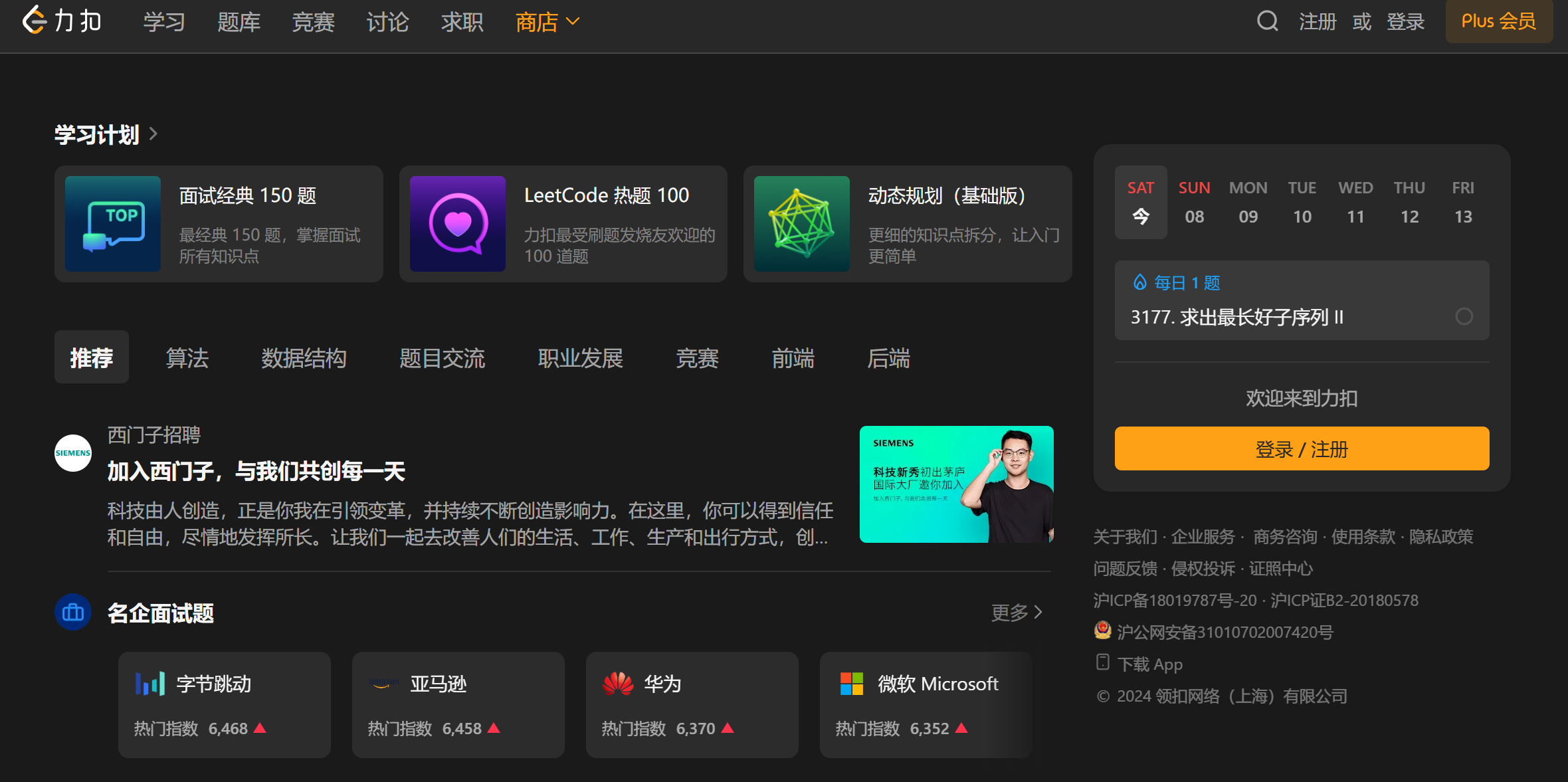 屏幕截图 2024-09-07 095746.png